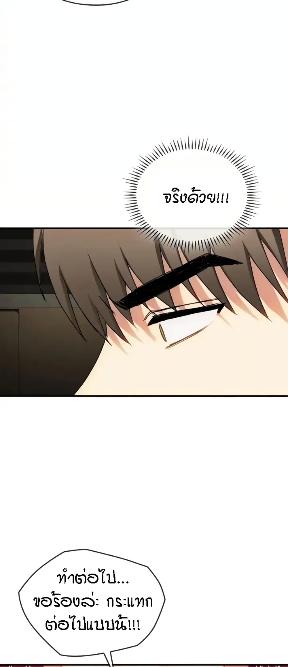 Seducing Mother page 9