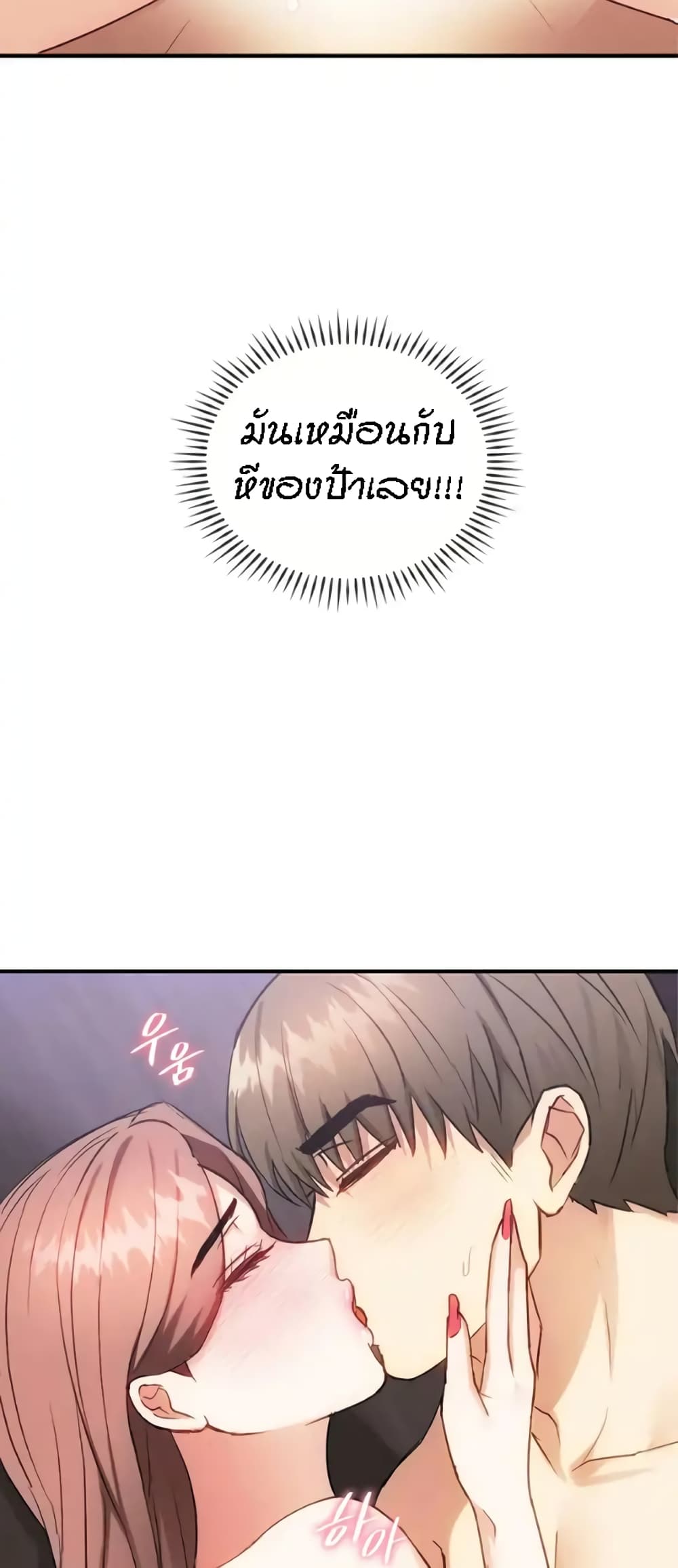 Seducing Mother page 12