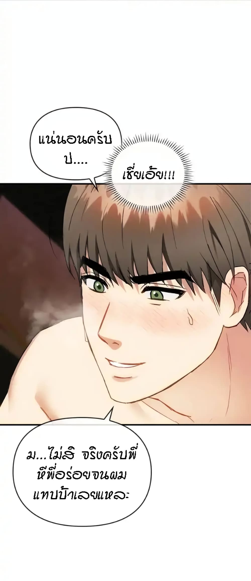 Seducing Mother page 16