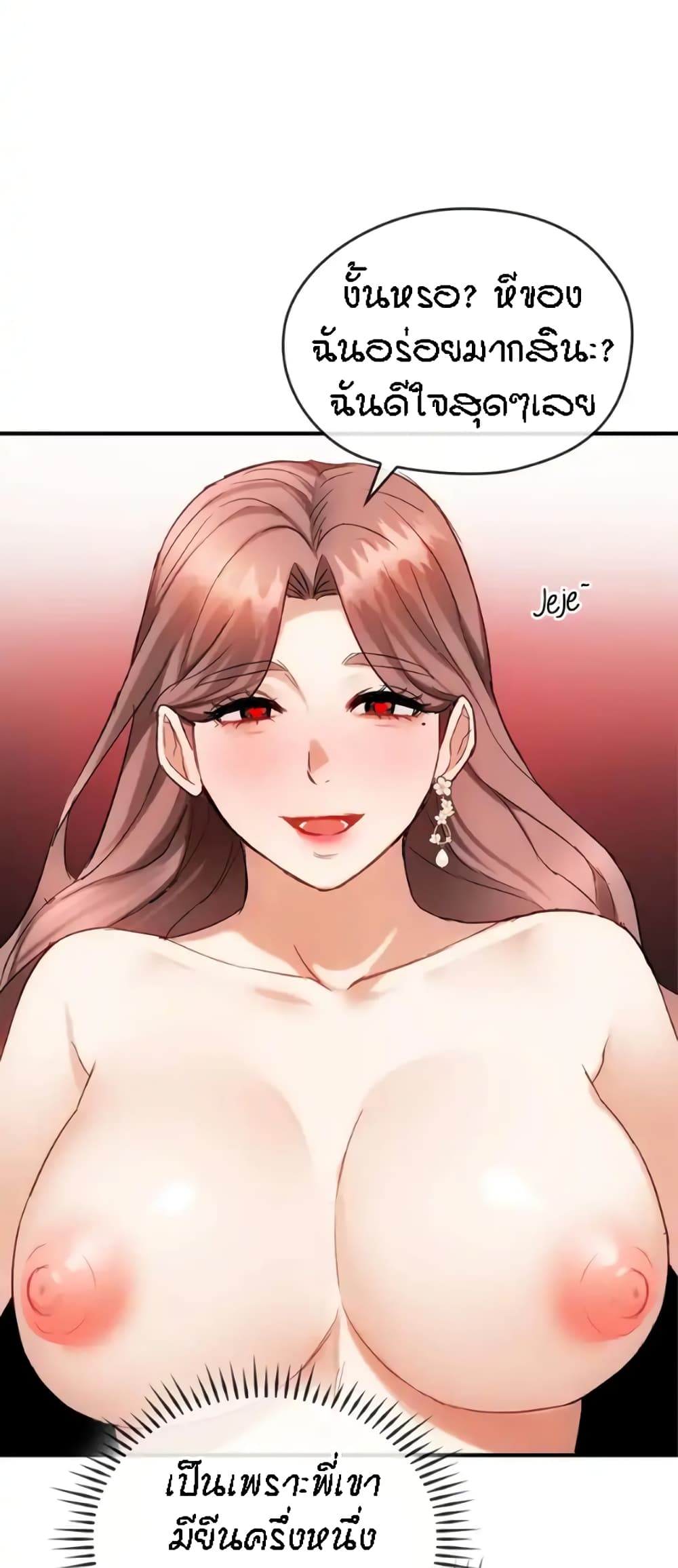 Seducing Mother page 17