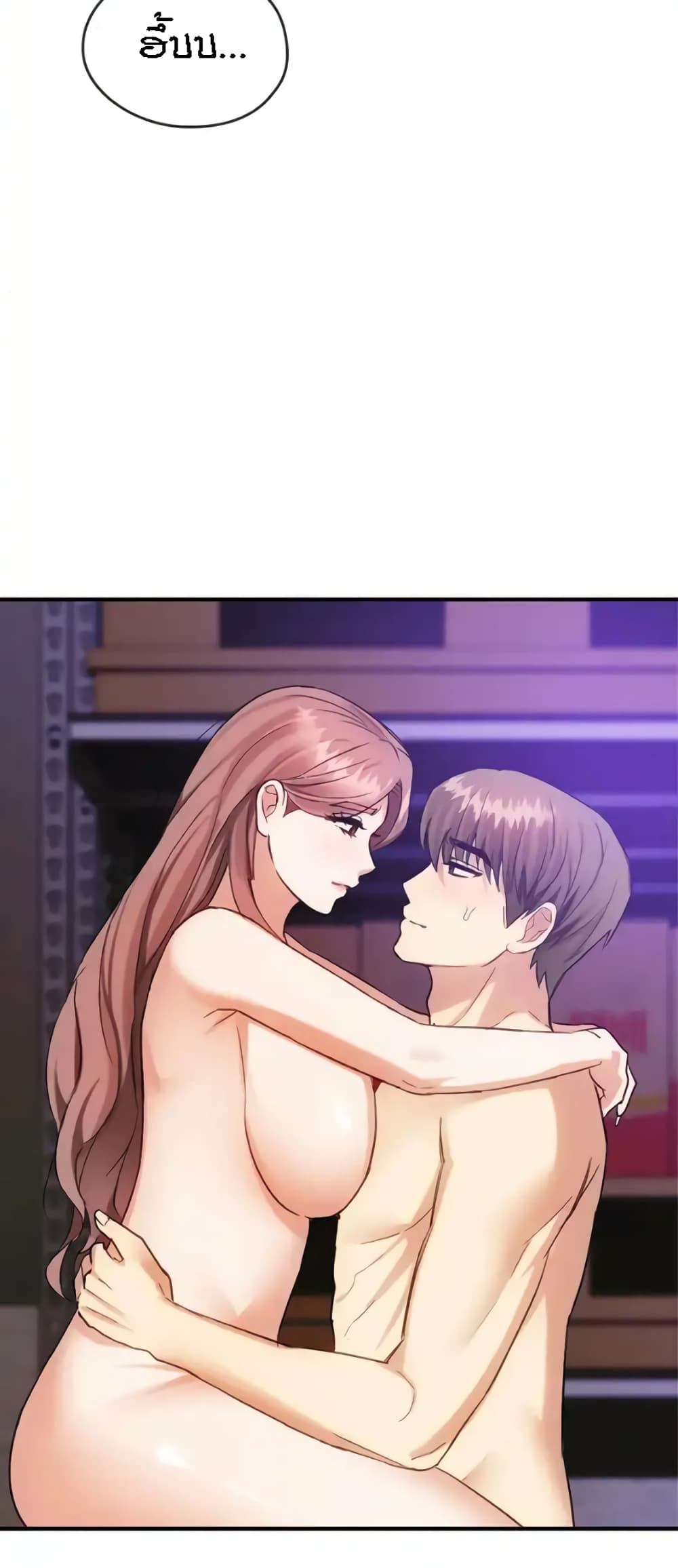 Seducing Mother page 19