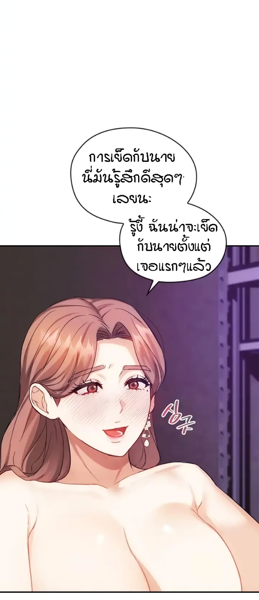 Seducing Mother page 20