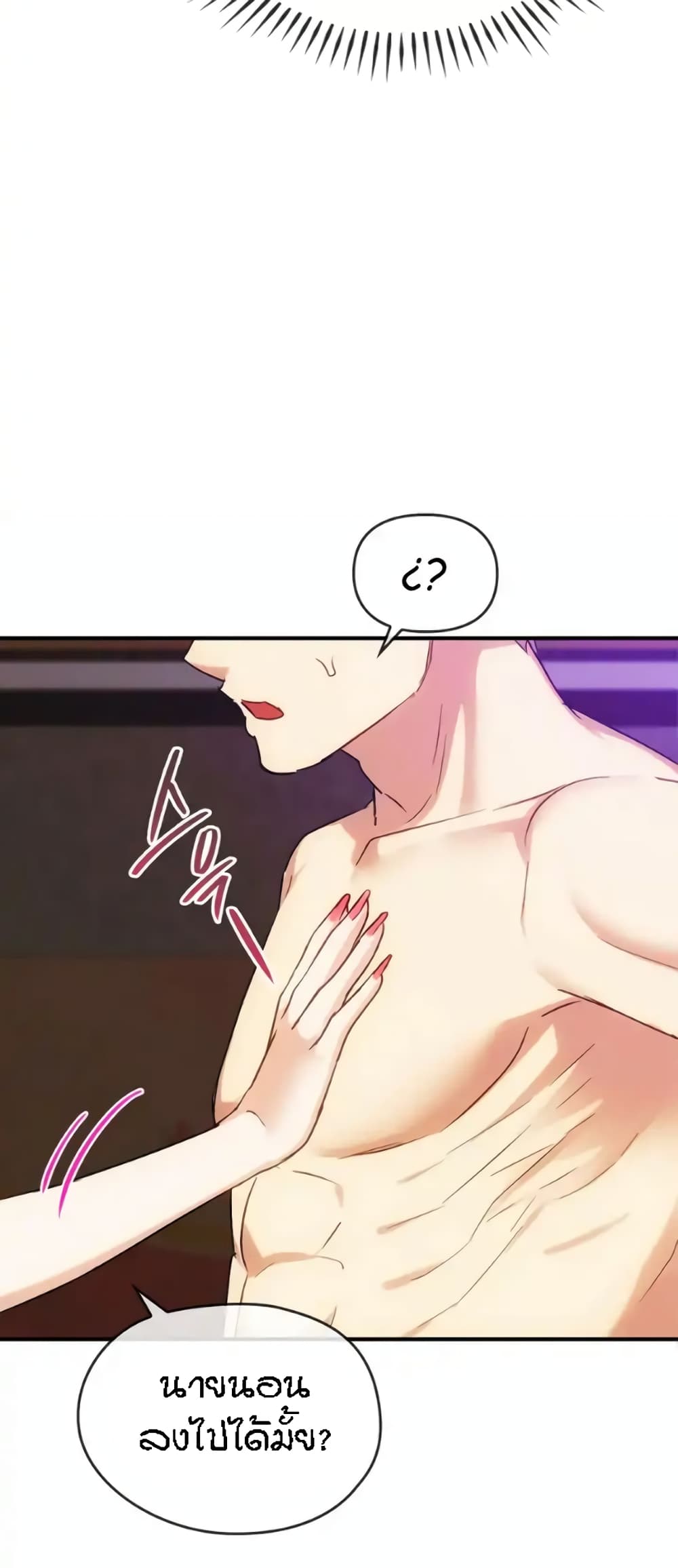 Seducing Mother page 22