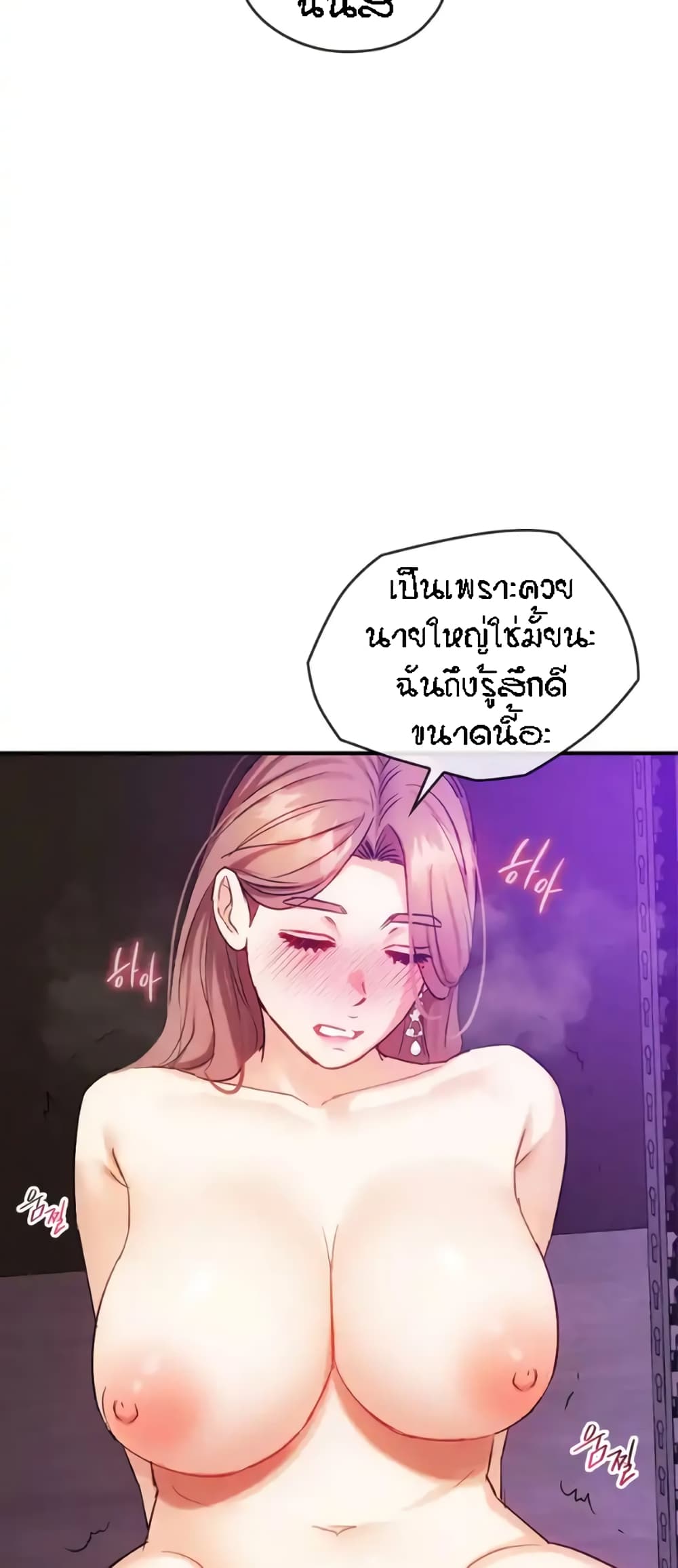Seducing Mother page 25