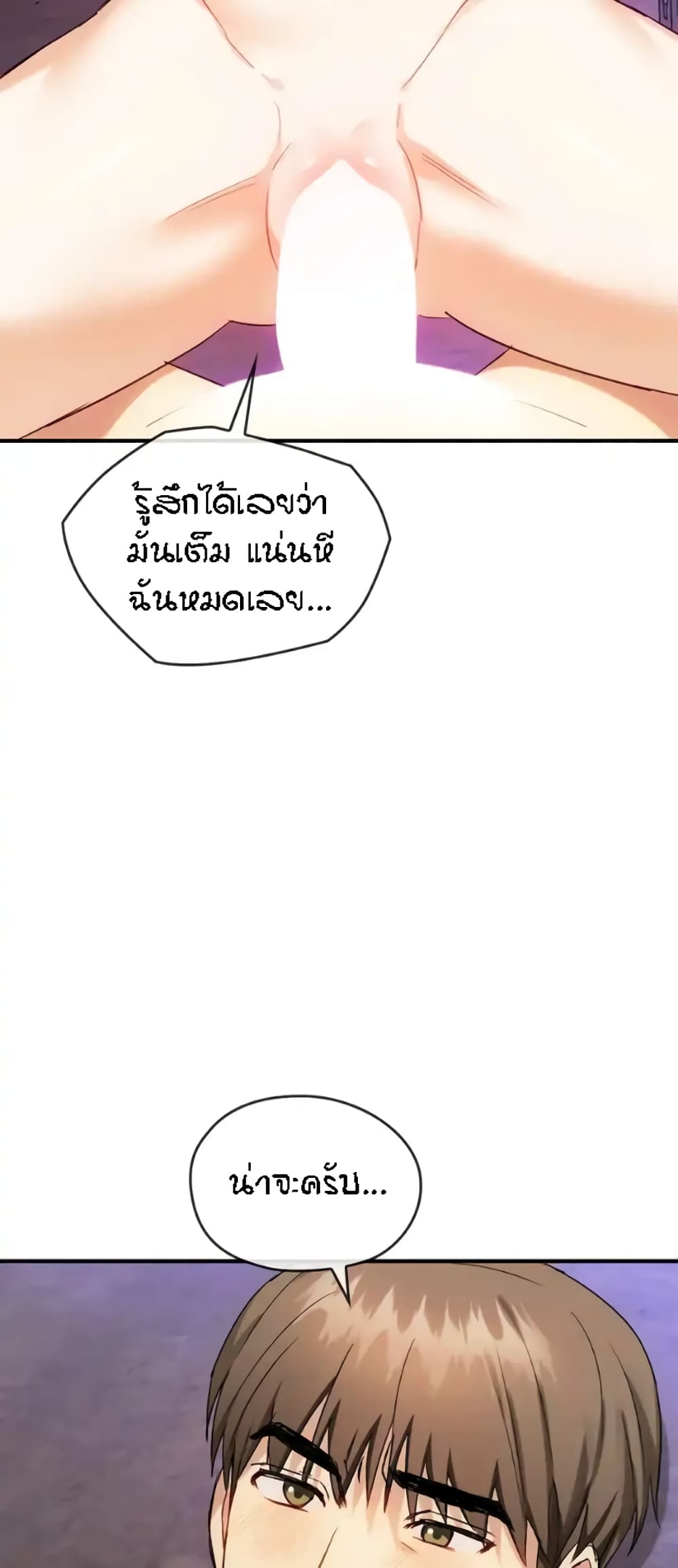 Seducing Mother page 26