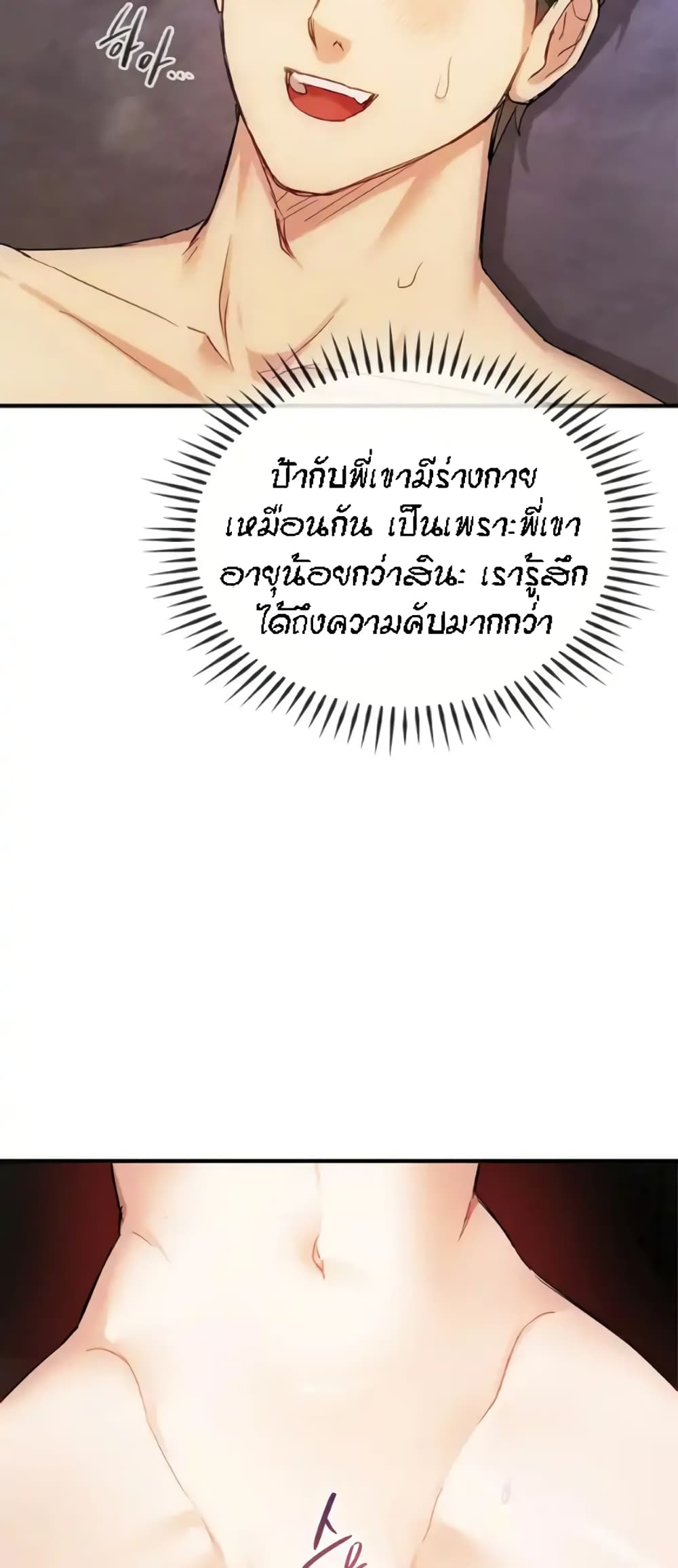 Seducing Mother page 27