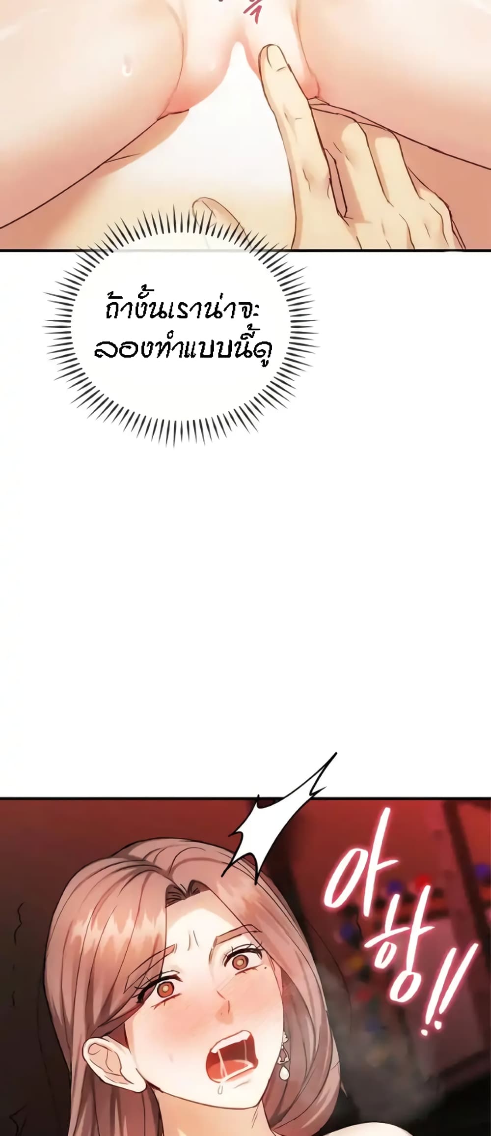 Seducing Mother page 28