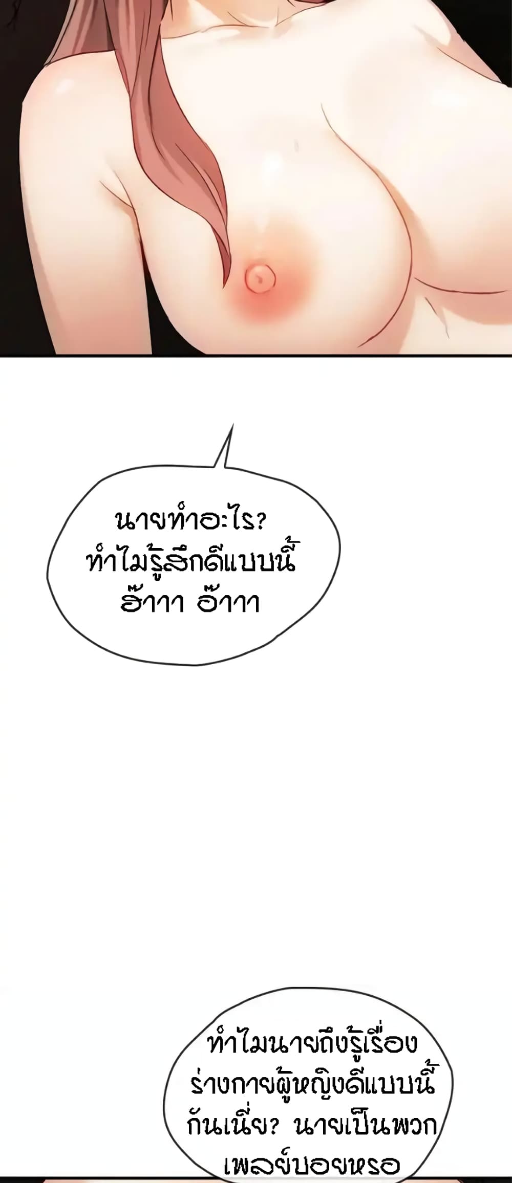 Seducing Mother page 29