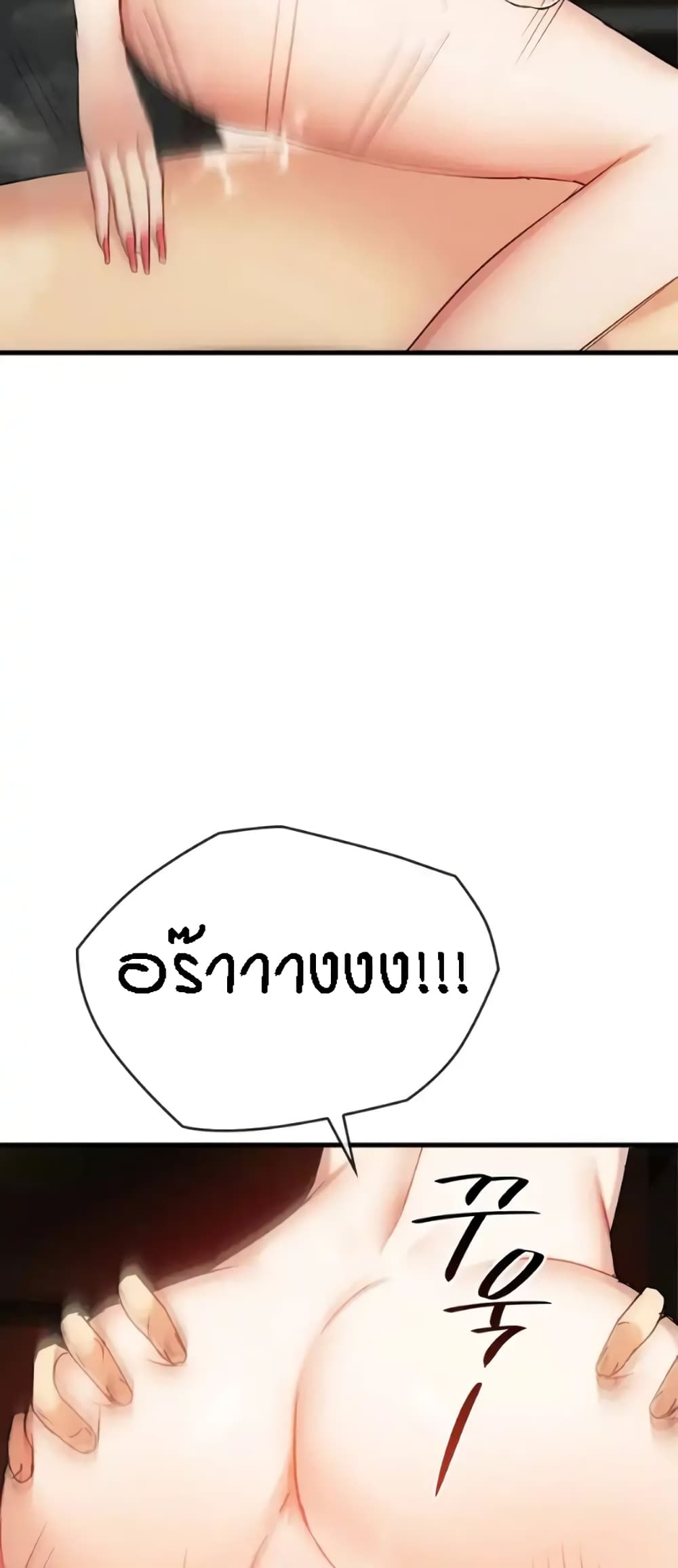 Seducing Mother page 33