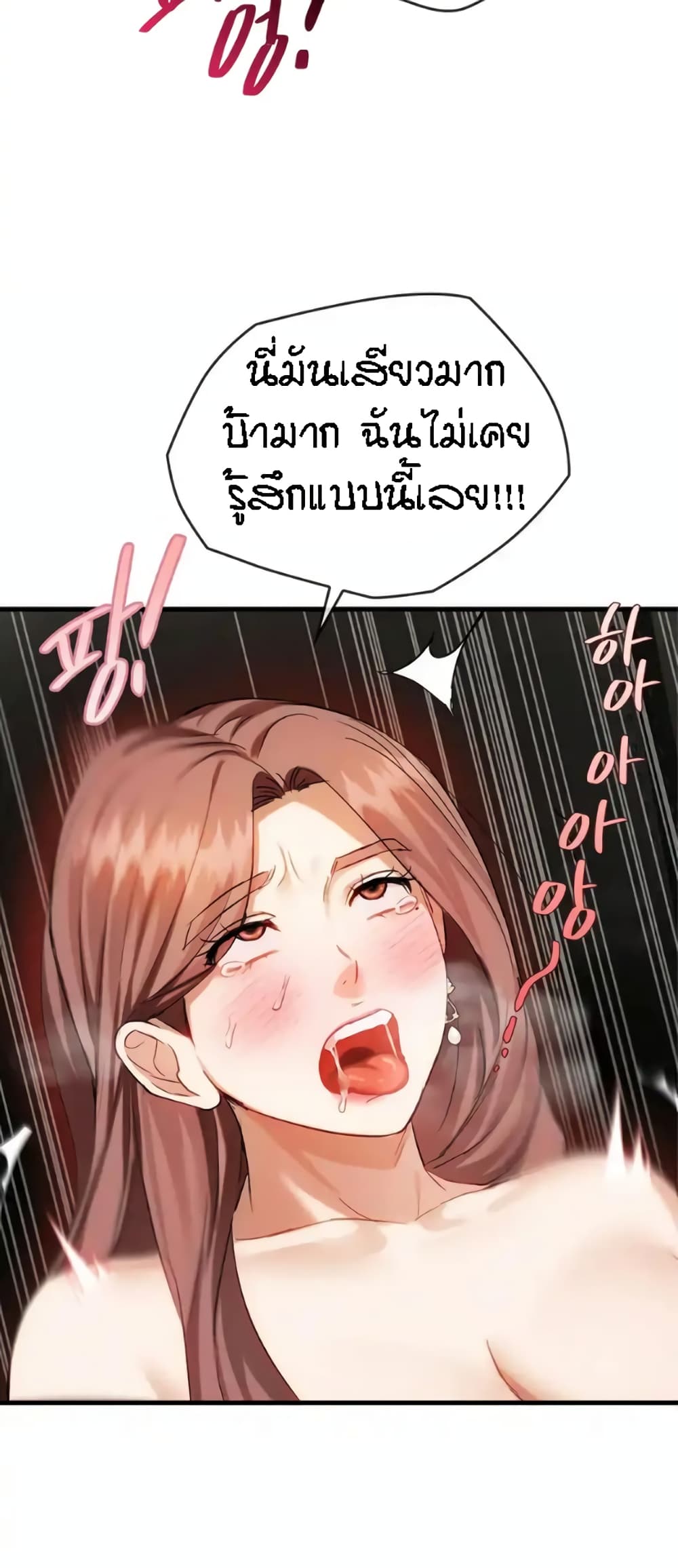 Seducing Mother page 37