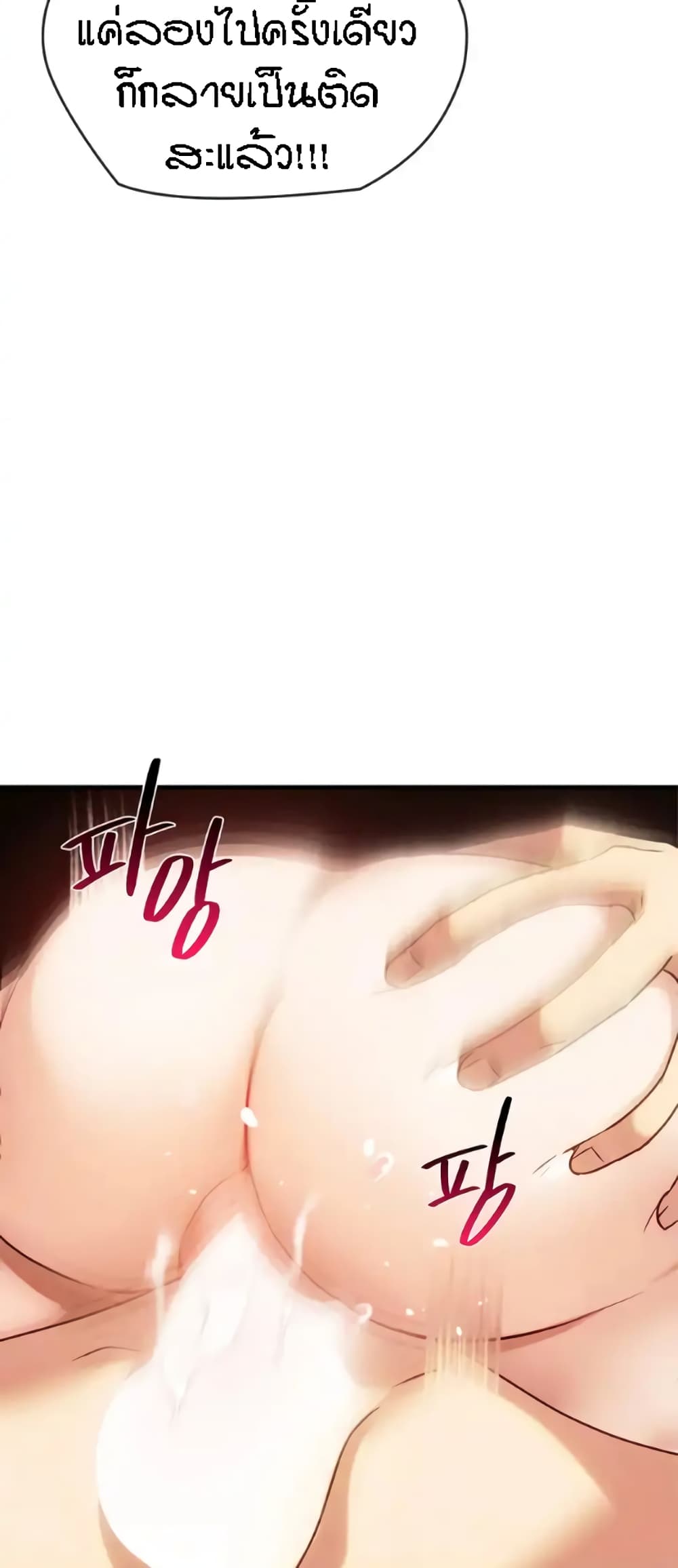 Seducing Mother page 39