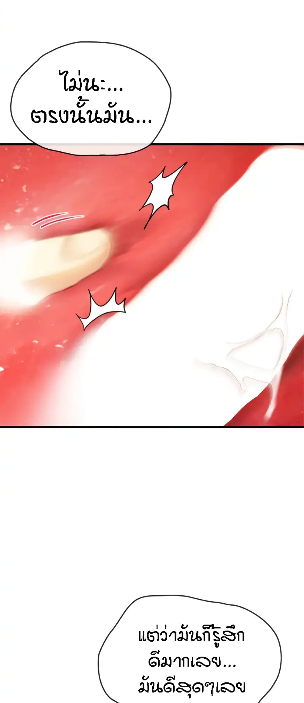 Seducing Mother page 43