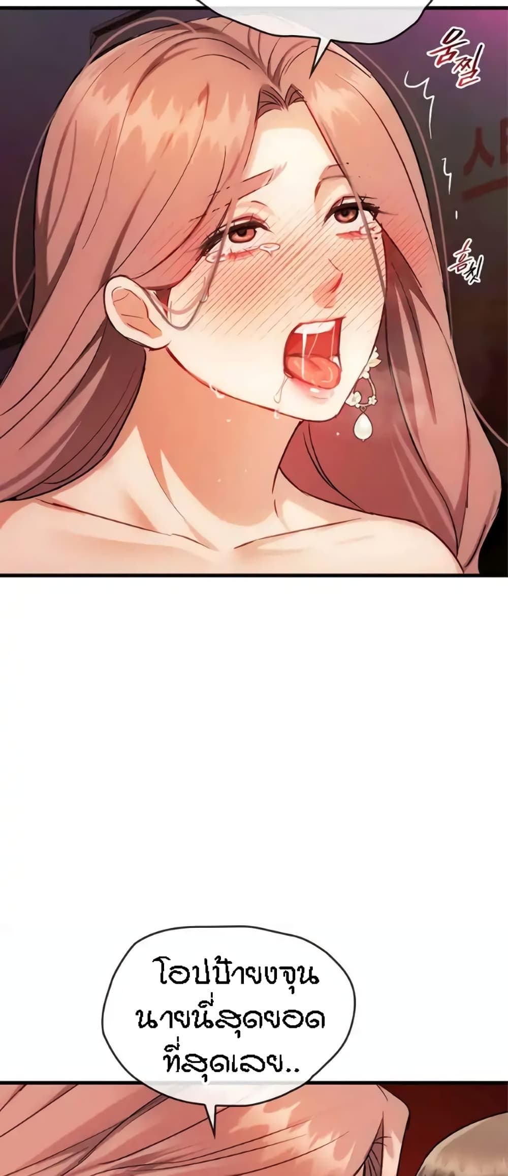 Seducing Mother page 44