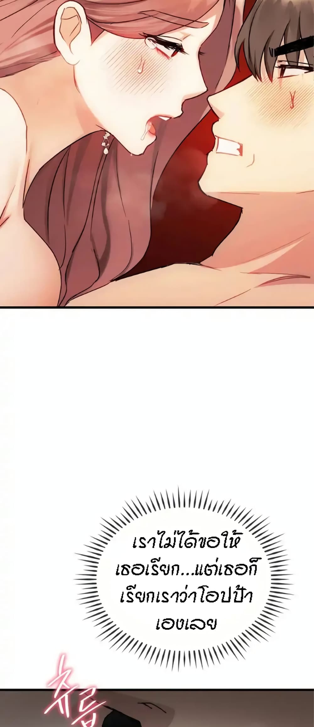 Seducing Mother page 45