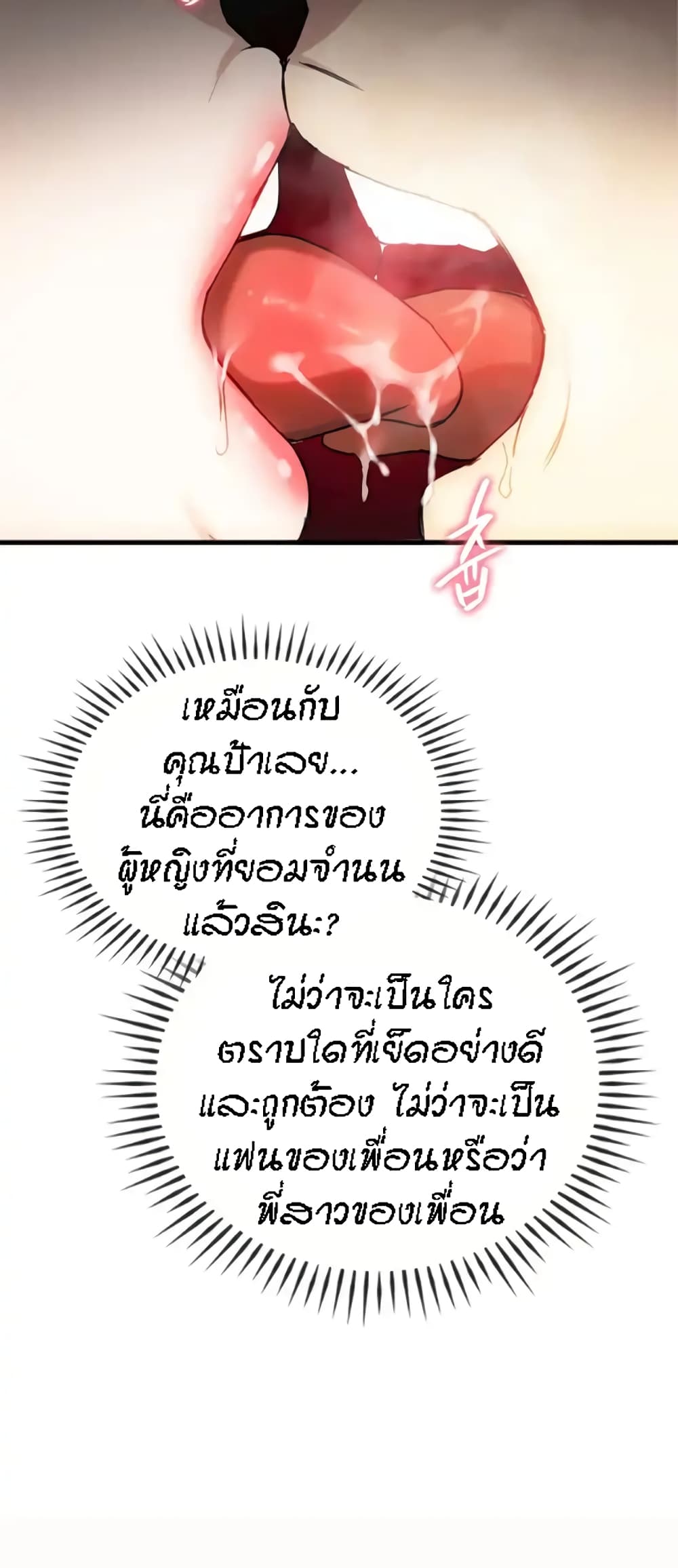 Seducing Mother page 46