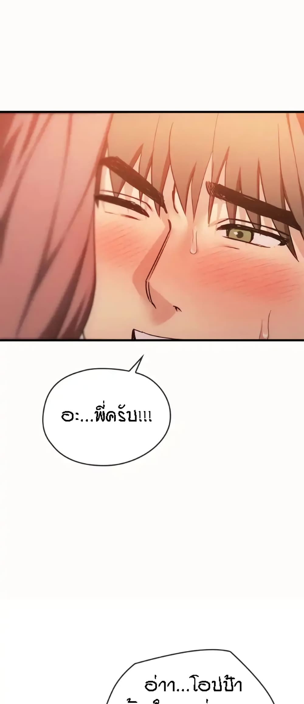 Seducing Mother page 47