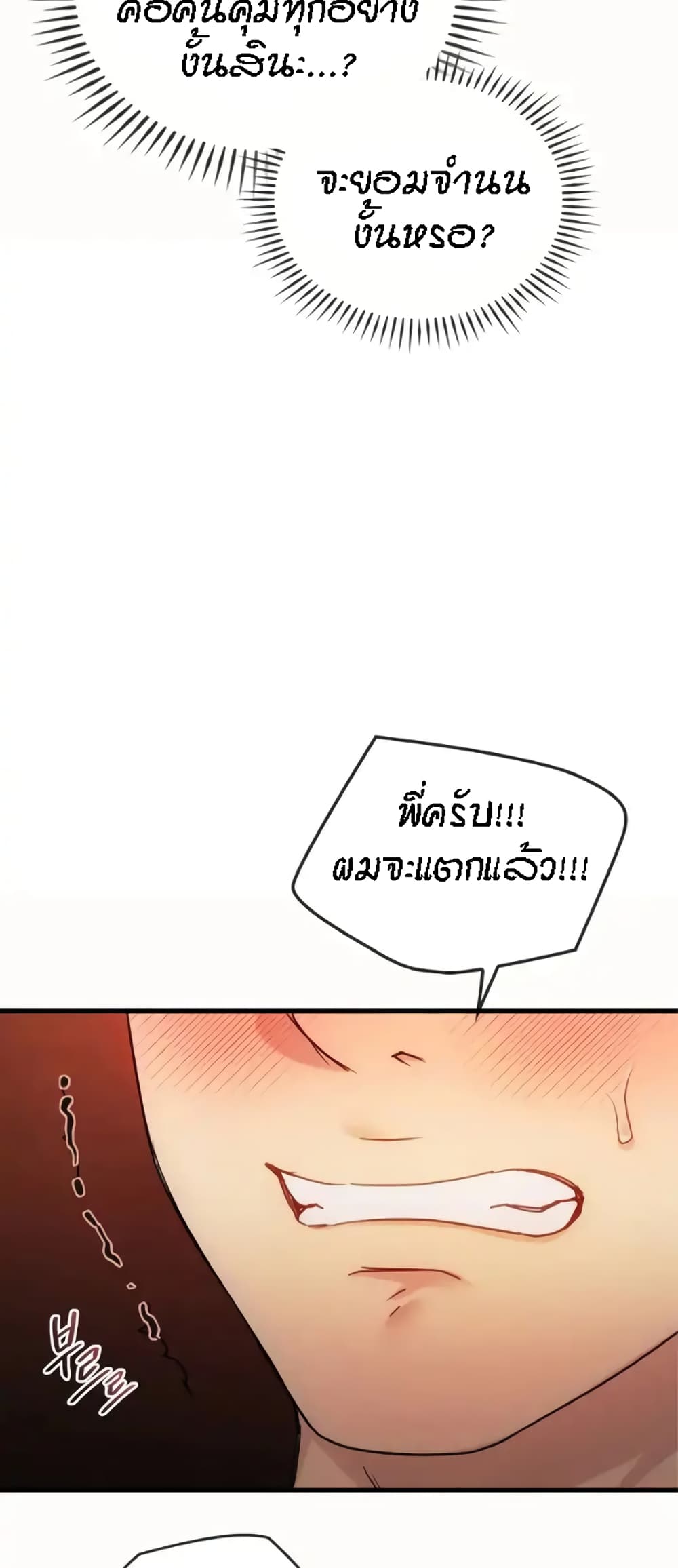 Seducing Mother page 49