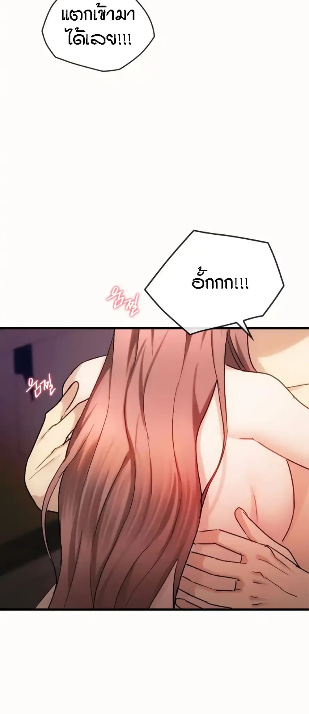 Seducing Mother page 50