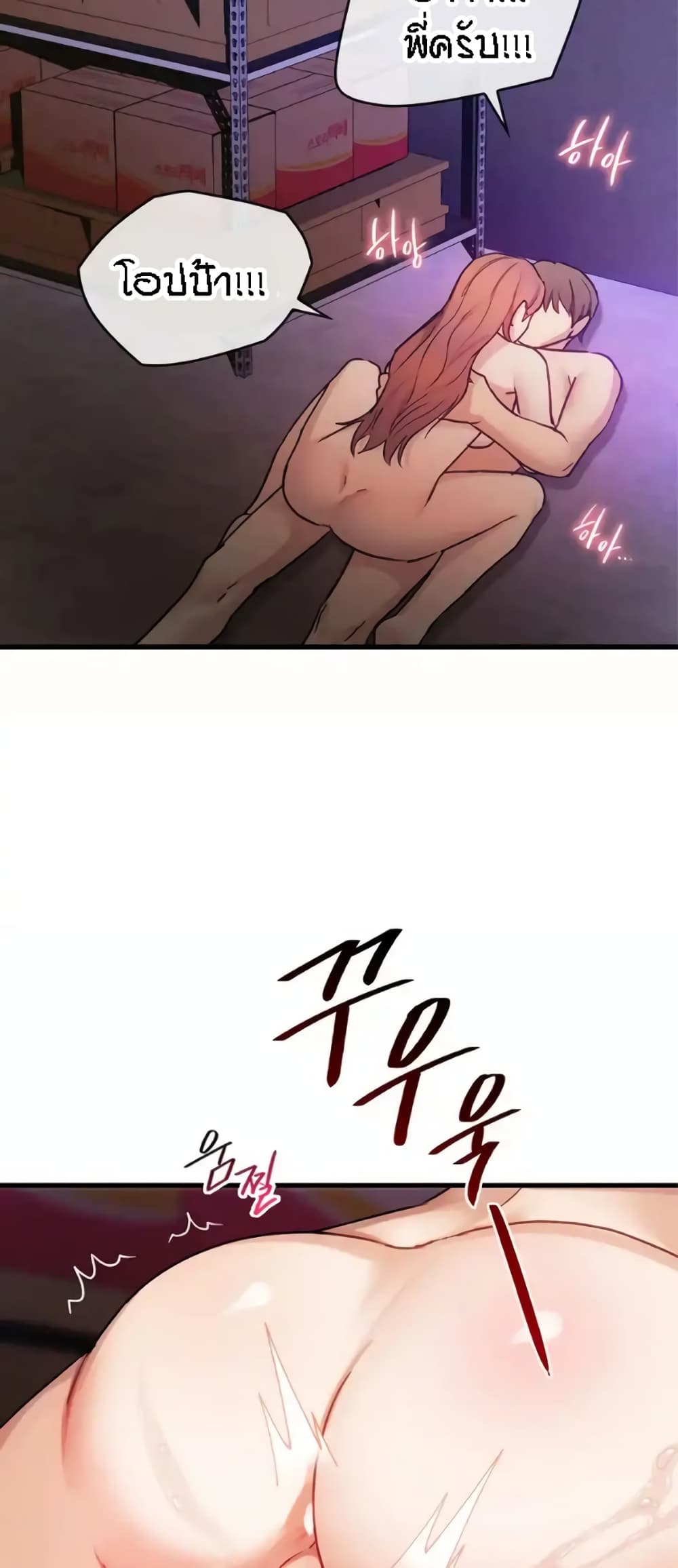 Seducing Mother page 52