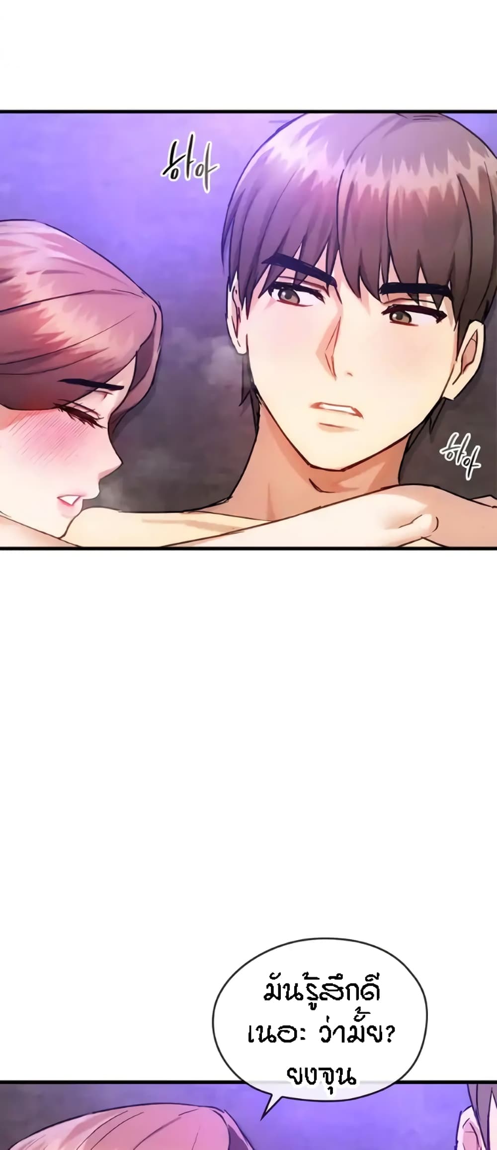Seducing Mother page 55