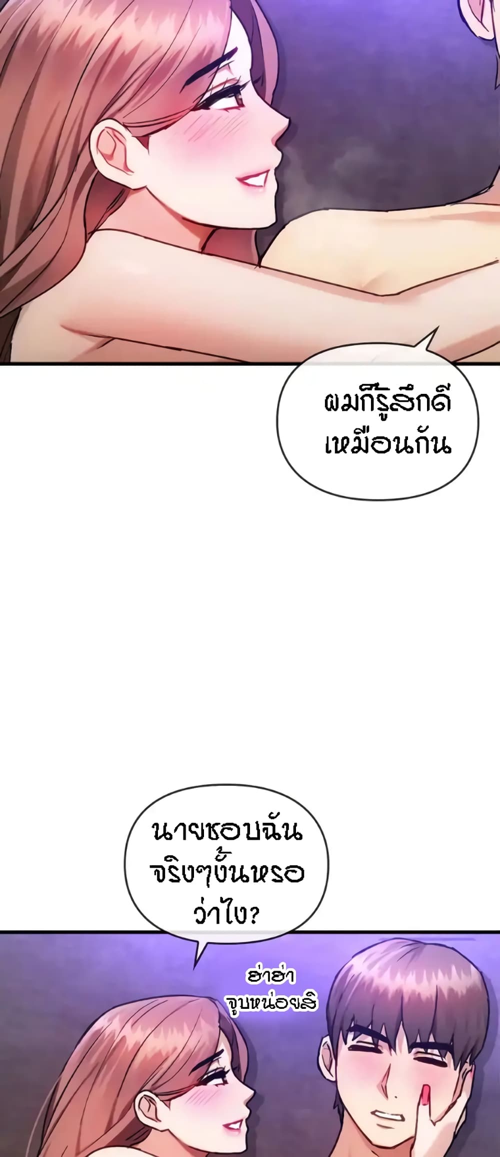 Seducing Mother page 56