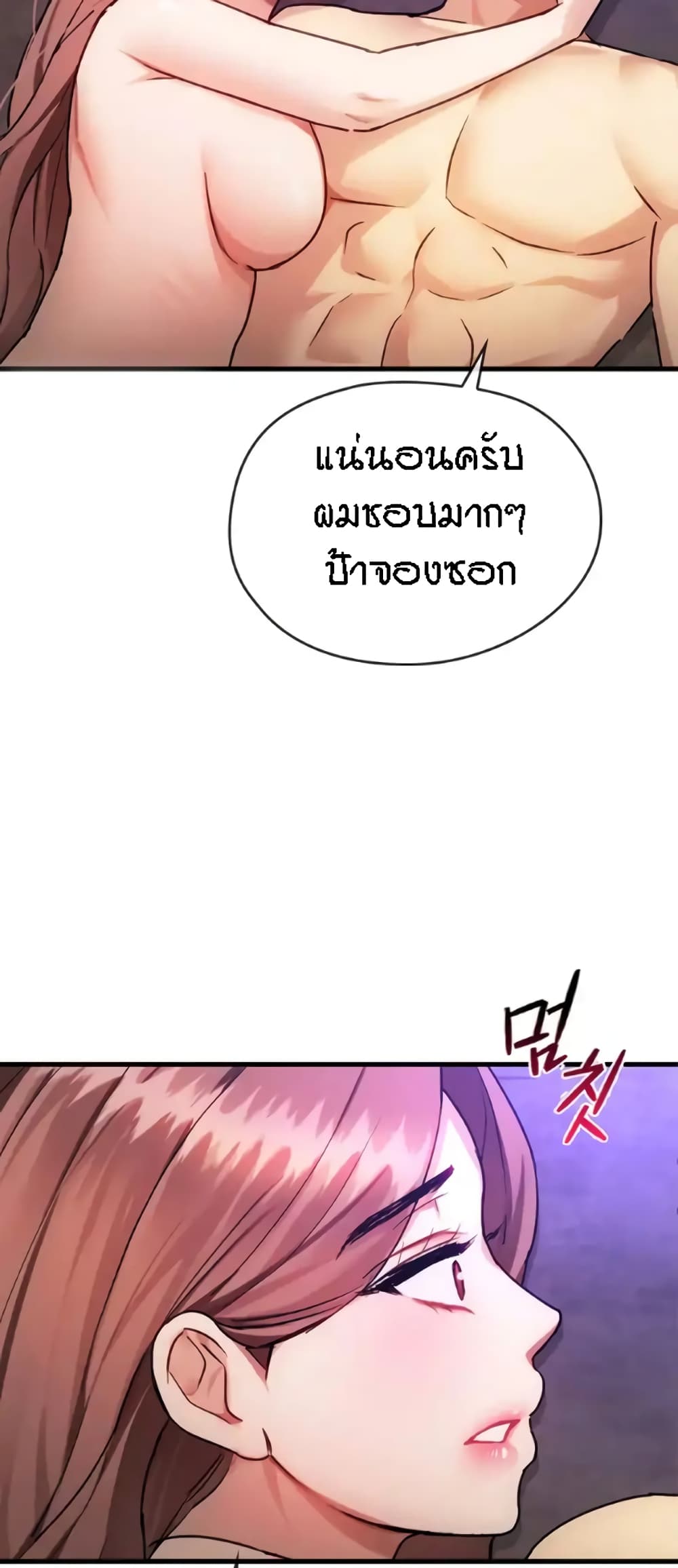 Seducing Mother page 57
