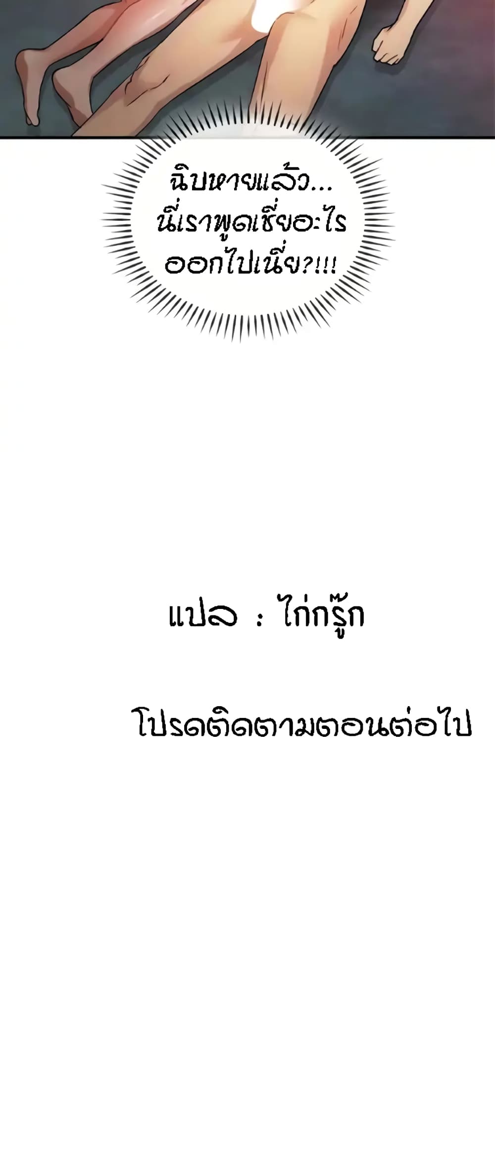 Seducing Mother page 60