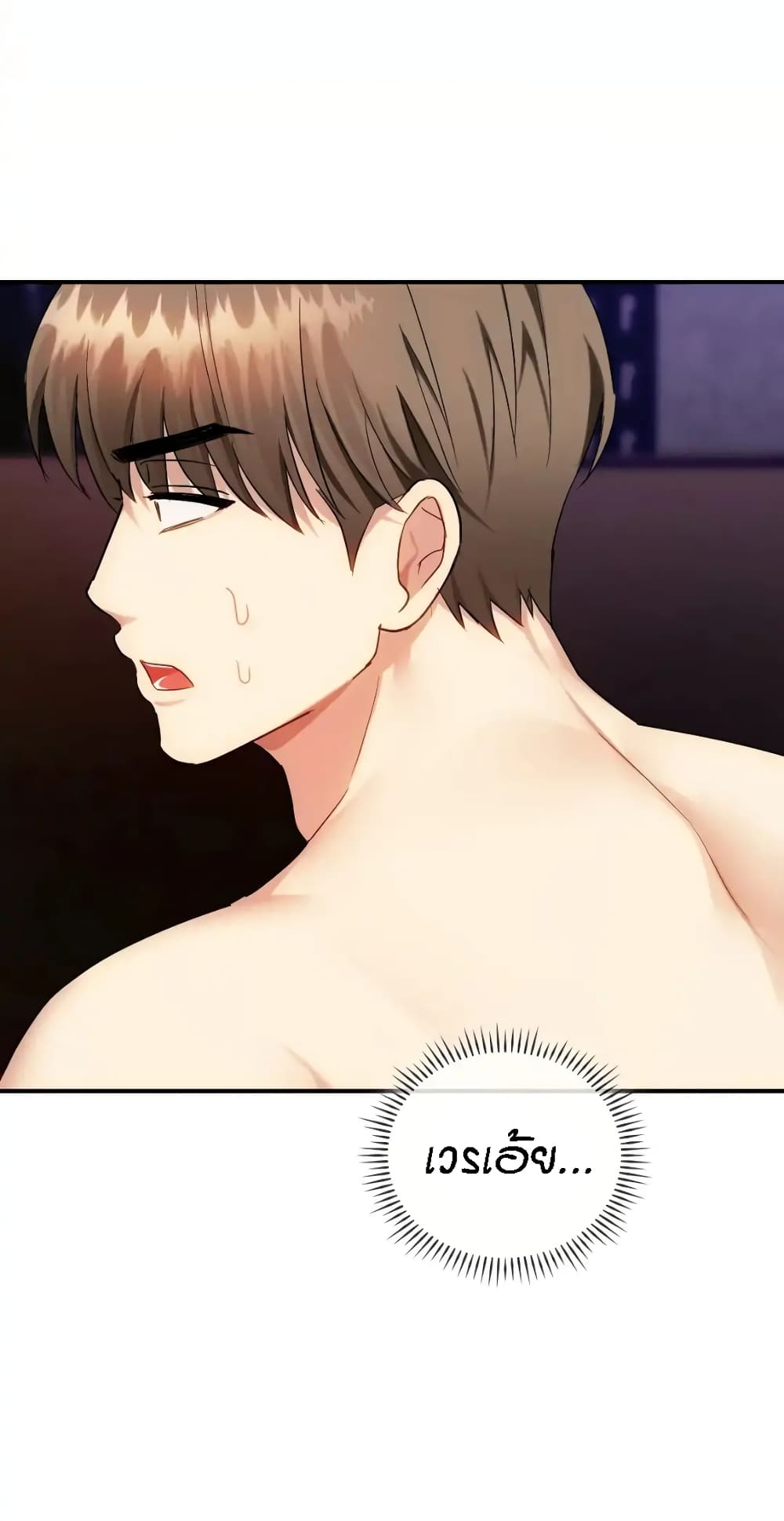 Seducing Mother page 2