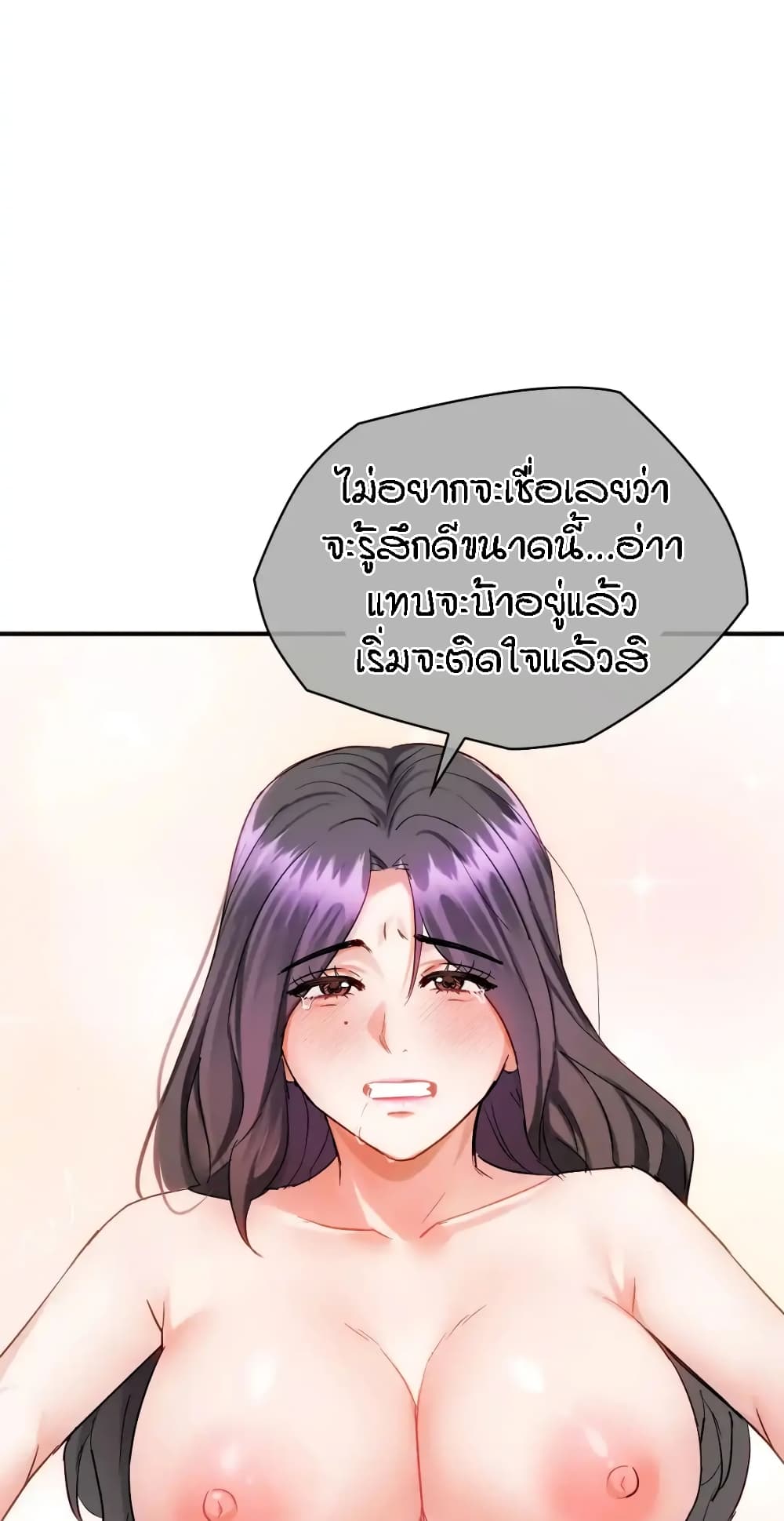 Seducing Mother page 3