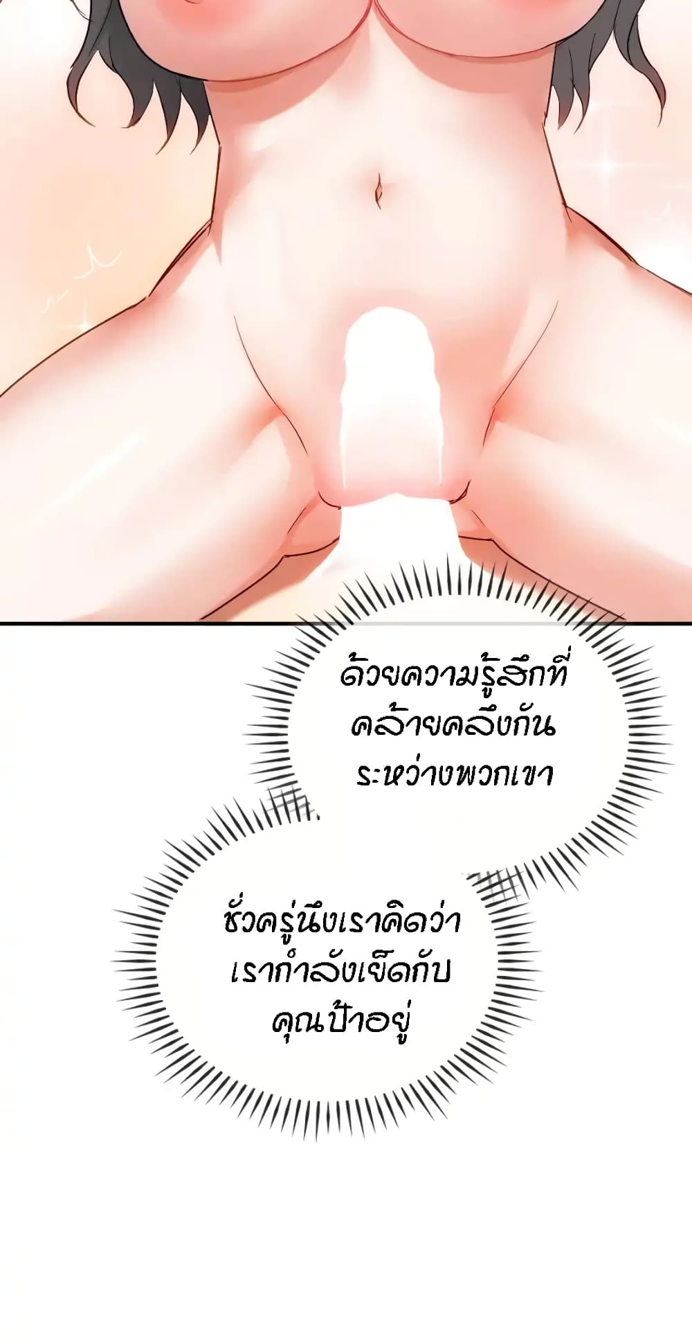 Seducing Mother page 4