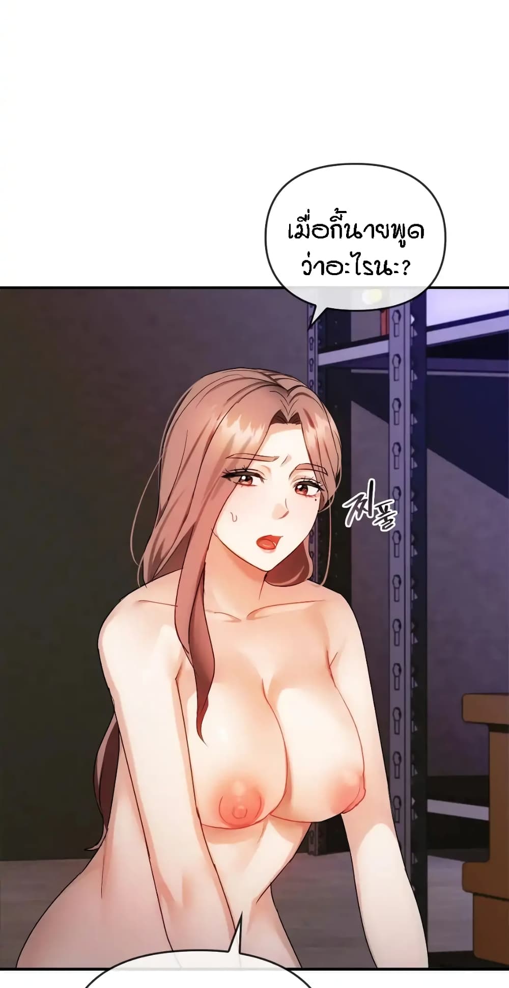 Seducing Mother page 5