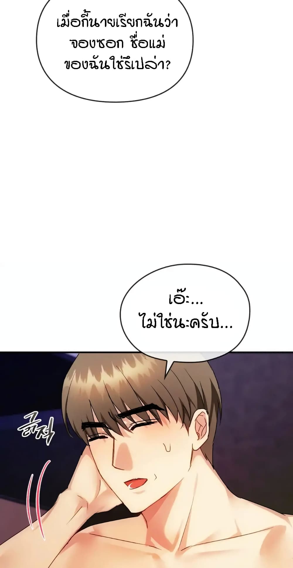 Seducing Mother page 6