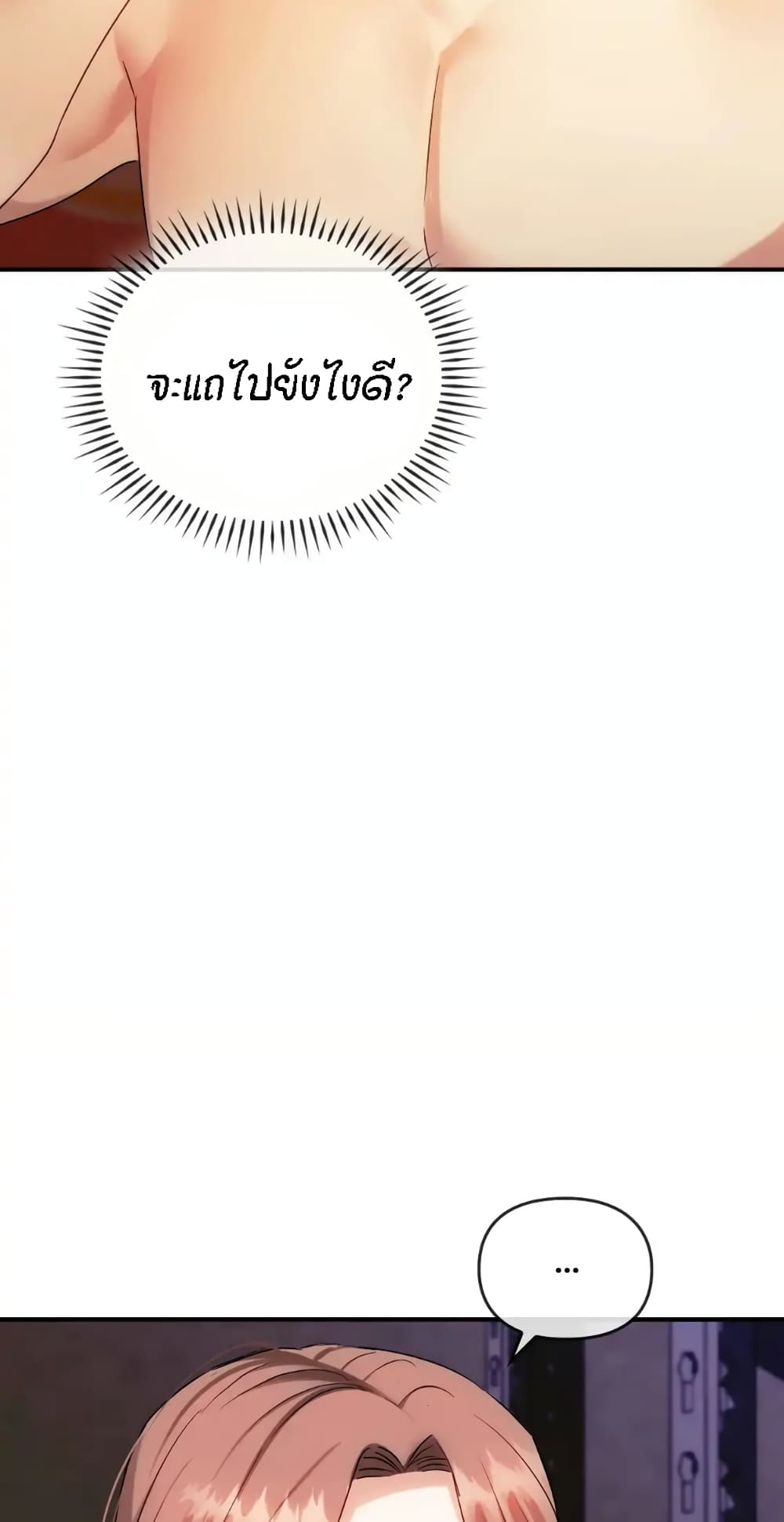 Seducing Mother page 7