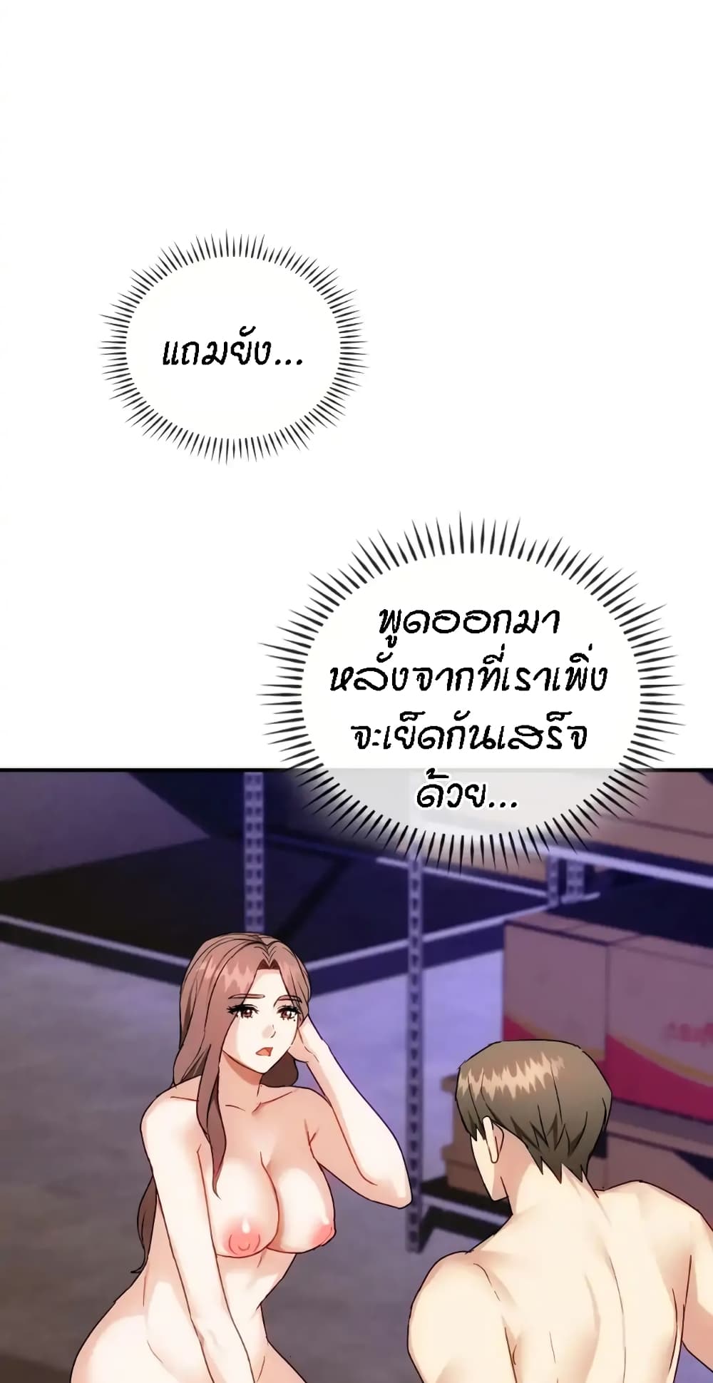 Seducing Mother page 9