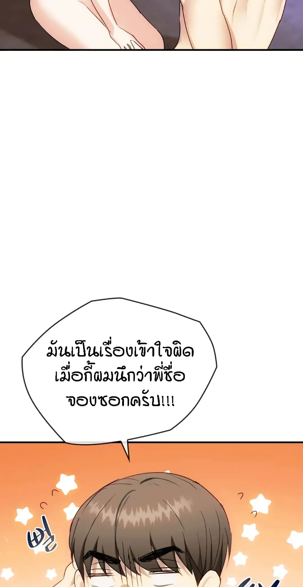 Seducing Mother page 10