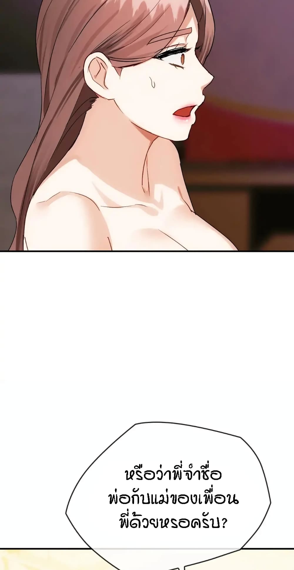 Seducing Mother page 12