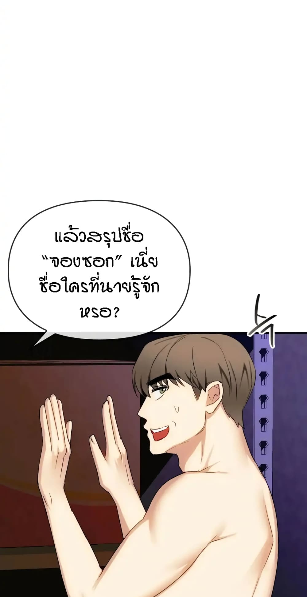 Seducing Mother page 14