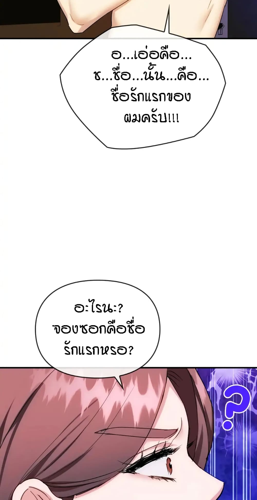 Seducing Mother page 15