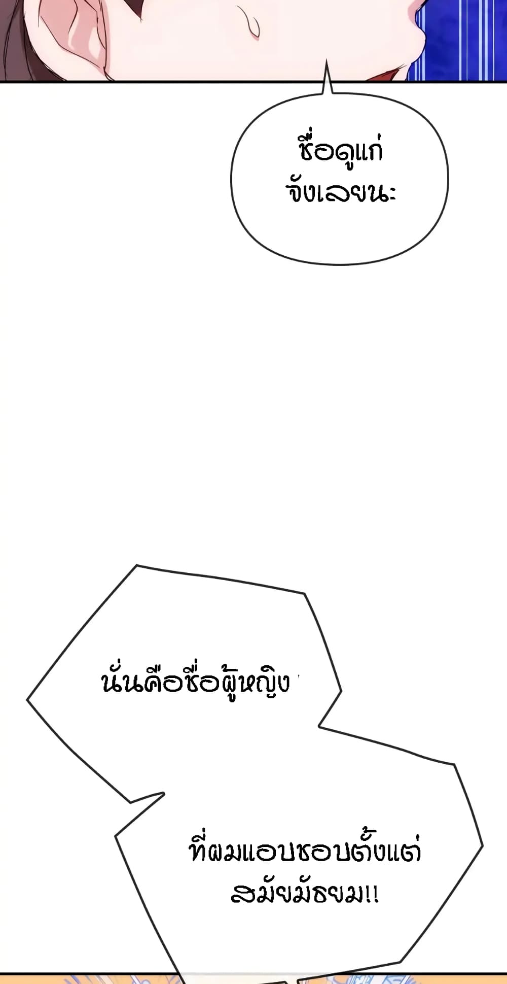 Seducing Mother page 16