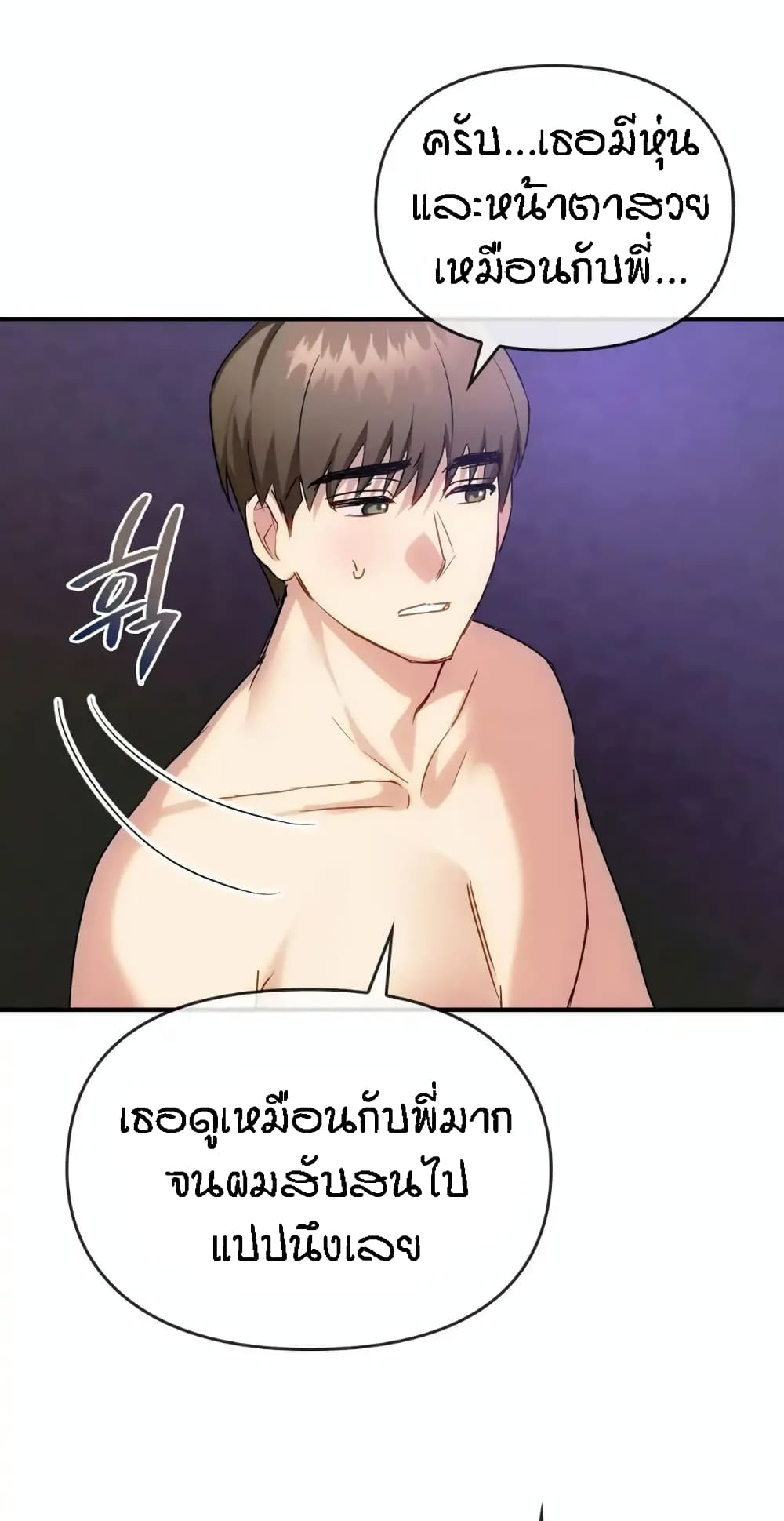 Seducing Mother page 19