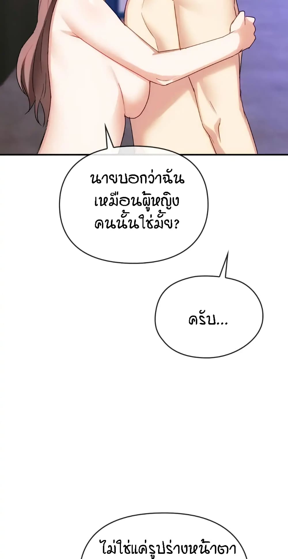 Seducing Mother page 22