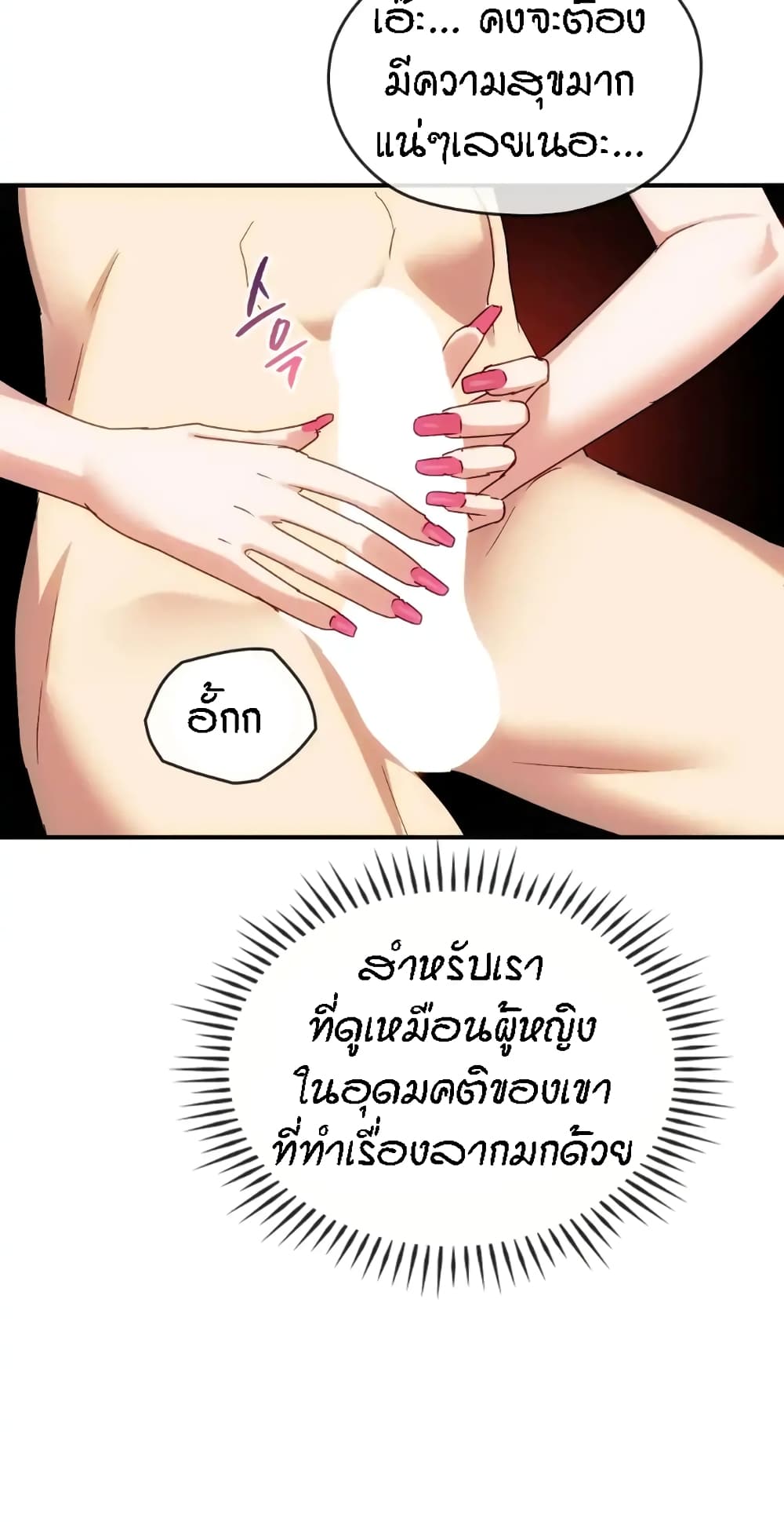 Seducing Mother page 24