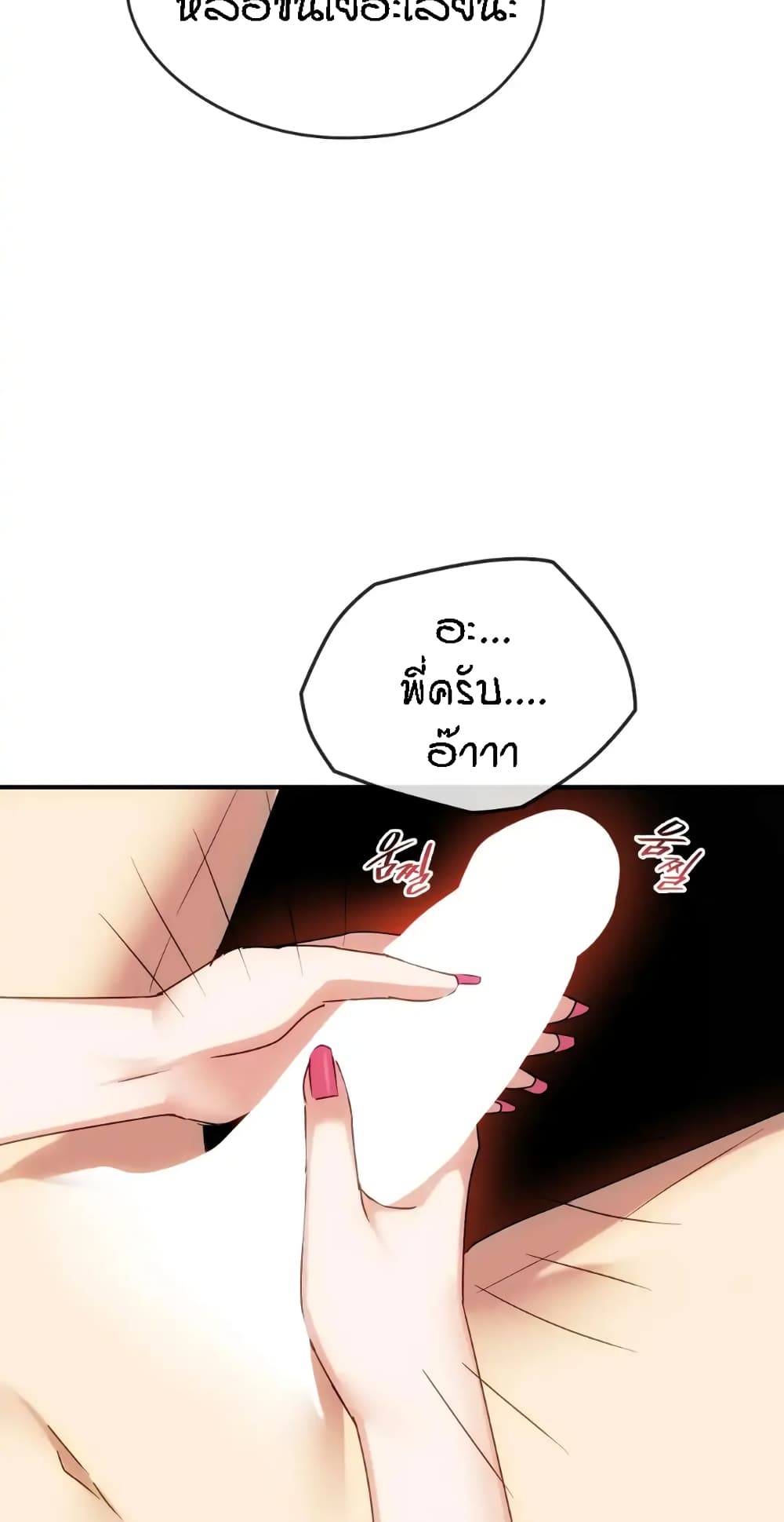 Seducing Mother page 27