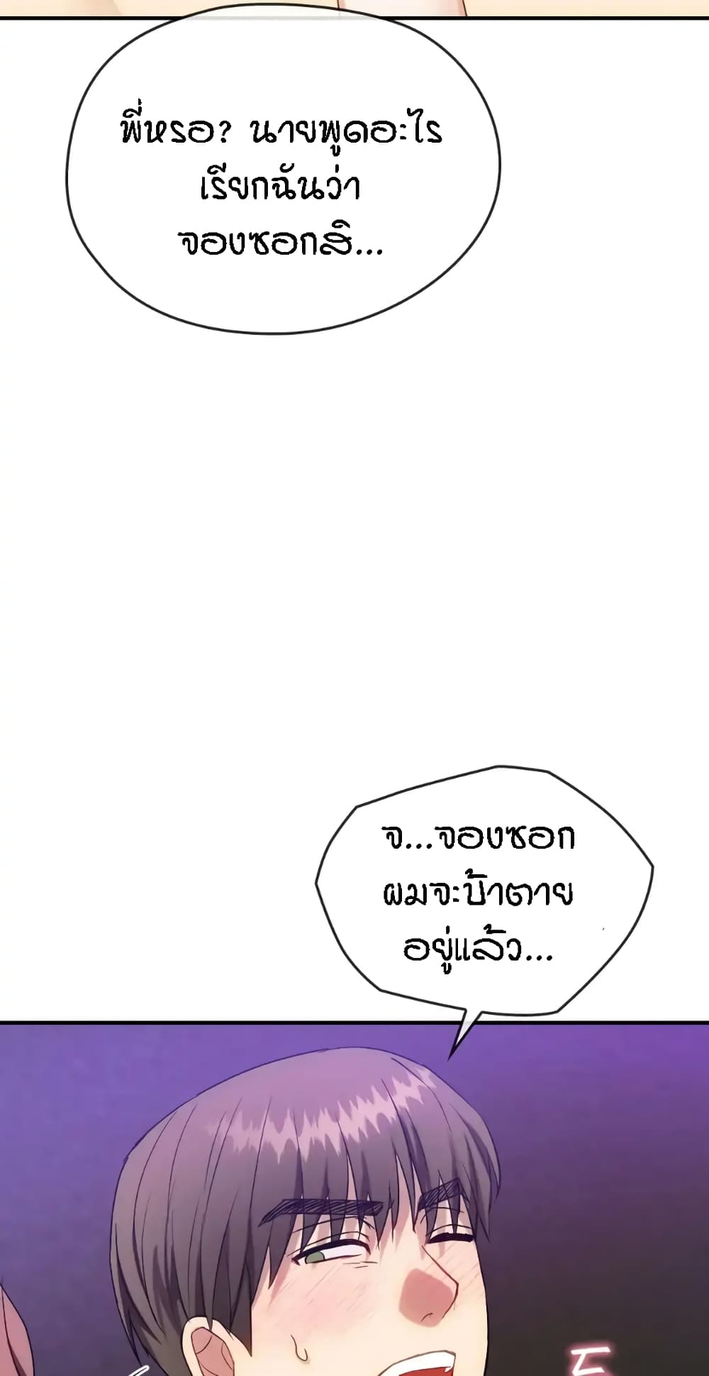 Seducing Mother page 28