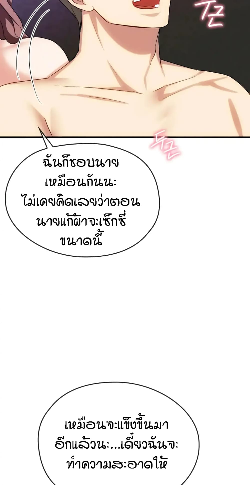 Seducing Mother page 29