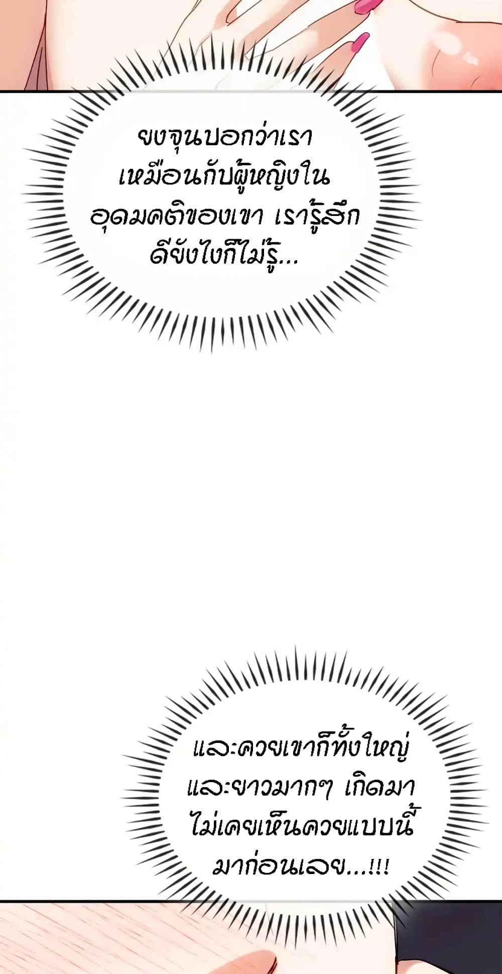 Seducing Mother page 32