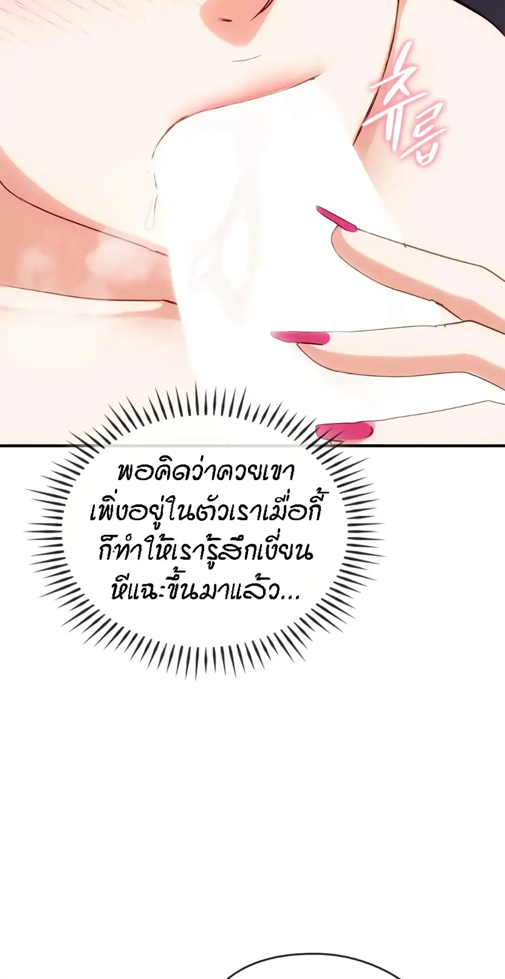 Seducing Mother page 33