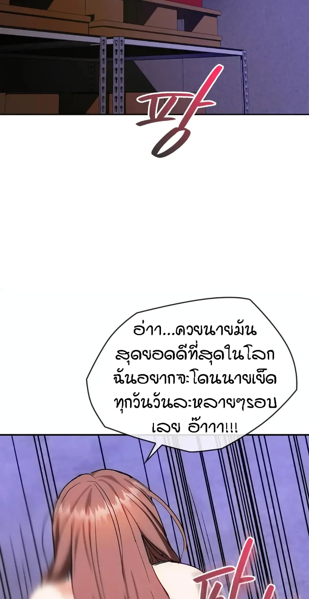 Seducing Mother page 37