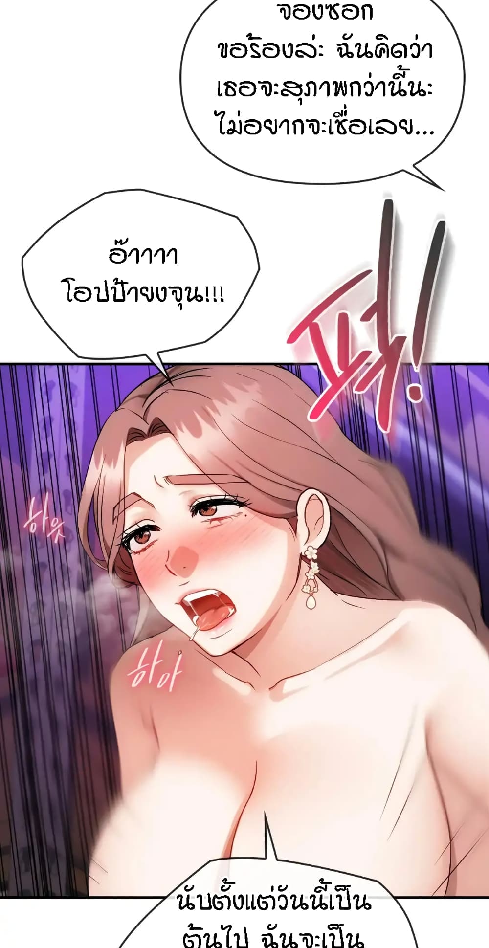 Seducing Mother page 39