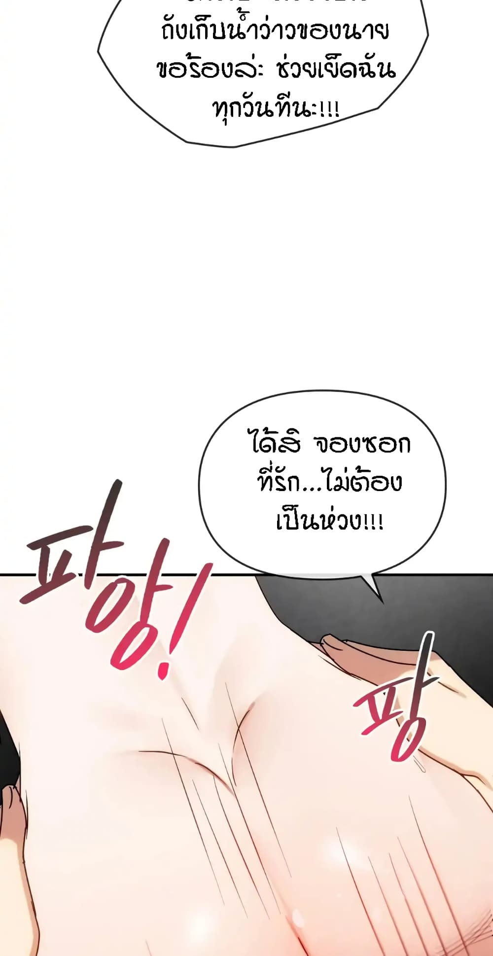 Seducing Mother page 40